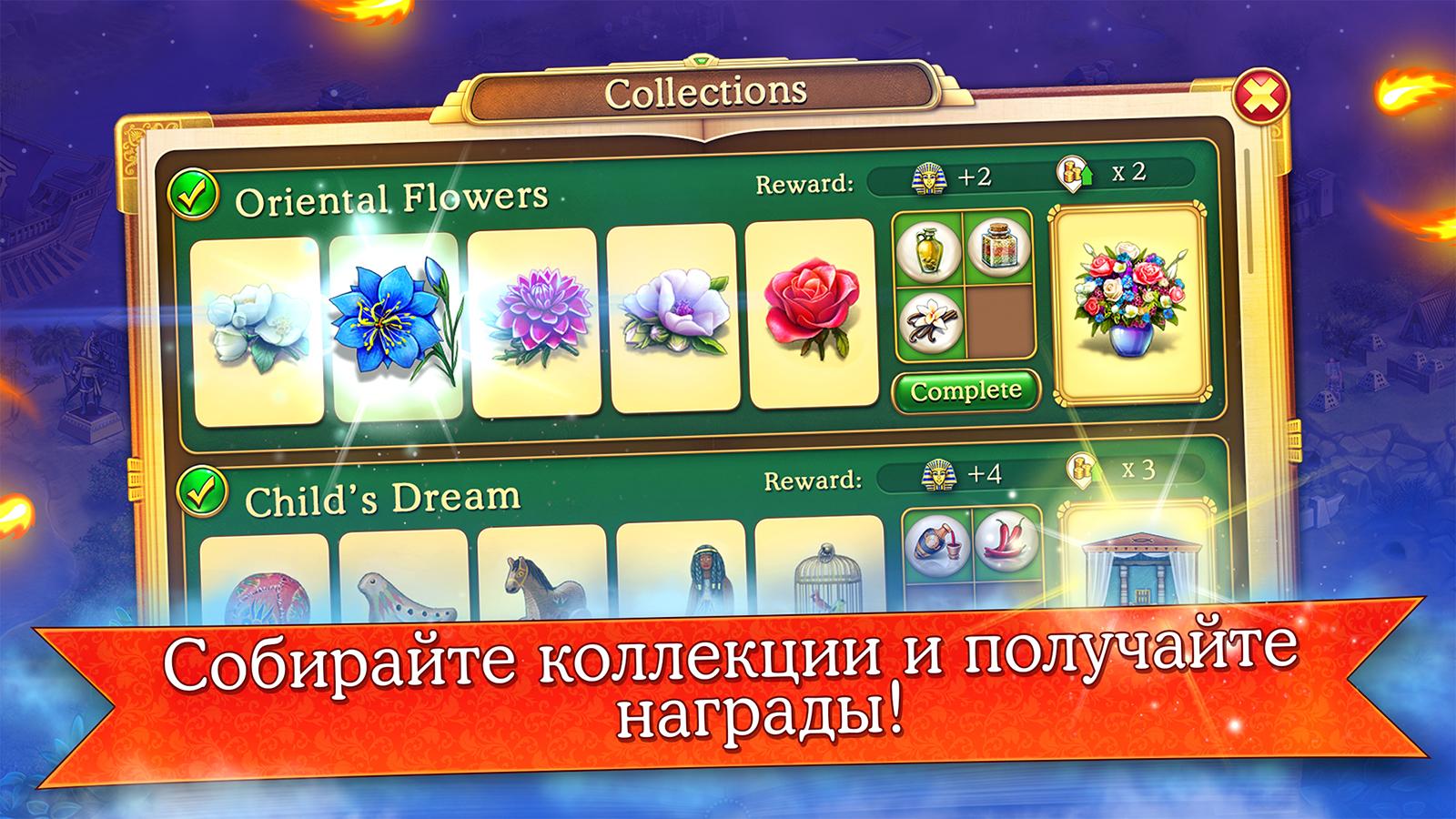 Cradle Of Empires 9.2.0. Скриншот 22