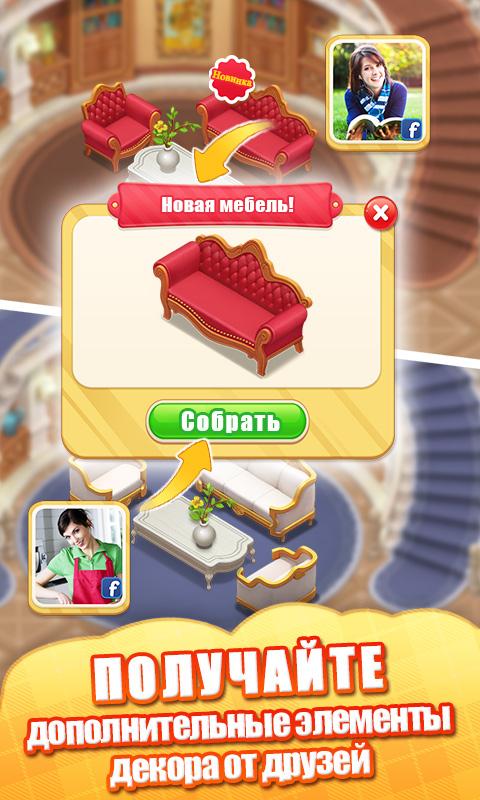 Matchington Mansion 1.194.0. Скриншот 3