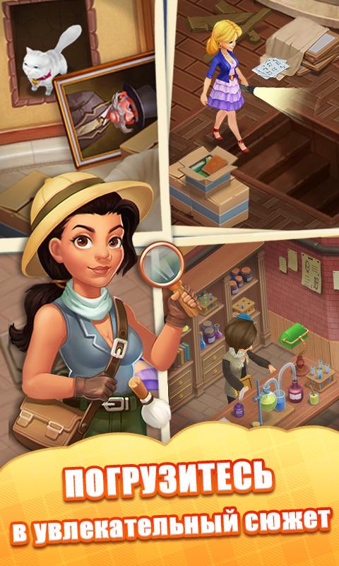 Matchington Mansion 1.194.0. Скриншот 7