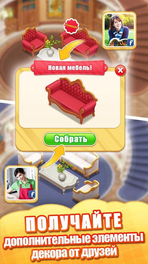 Matchington Mansion 1.194.0. Скриншот 11