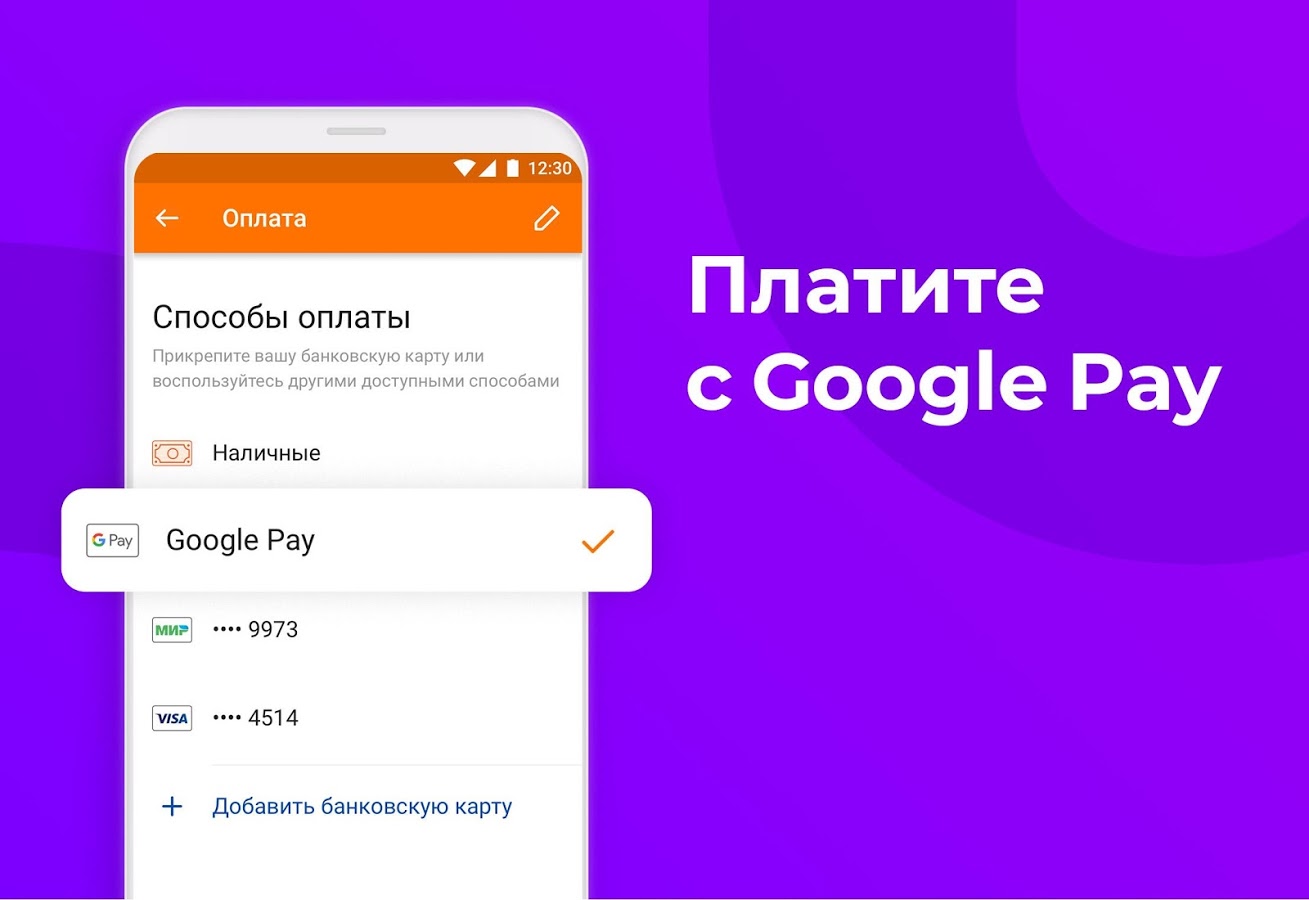 Ситимобил 5.5.23. Скриншот 3