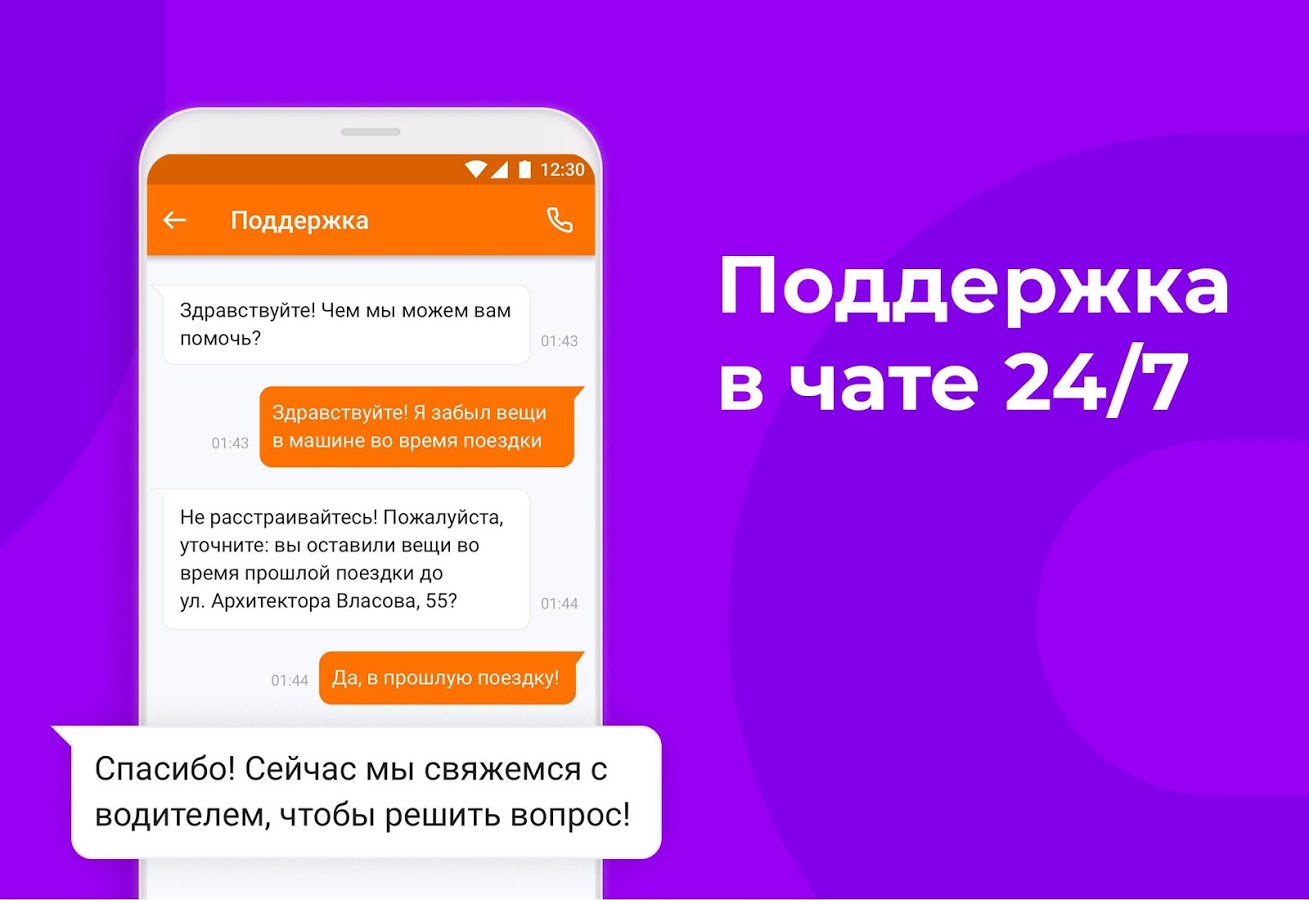 Ситимобил 5.5.23. Скриншот 5