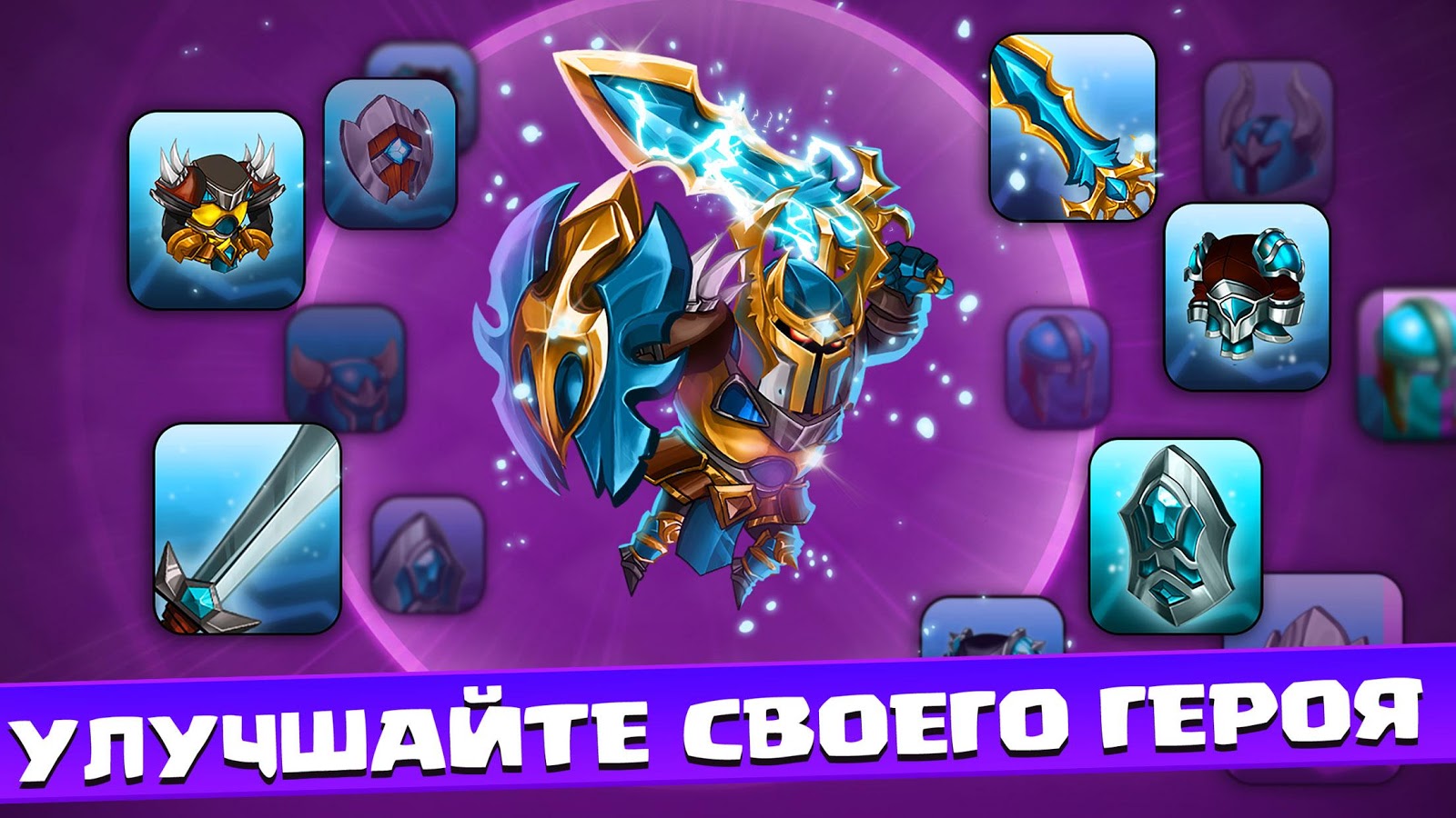Tiny Gladiators 2 2.4.9. Скриншот 5