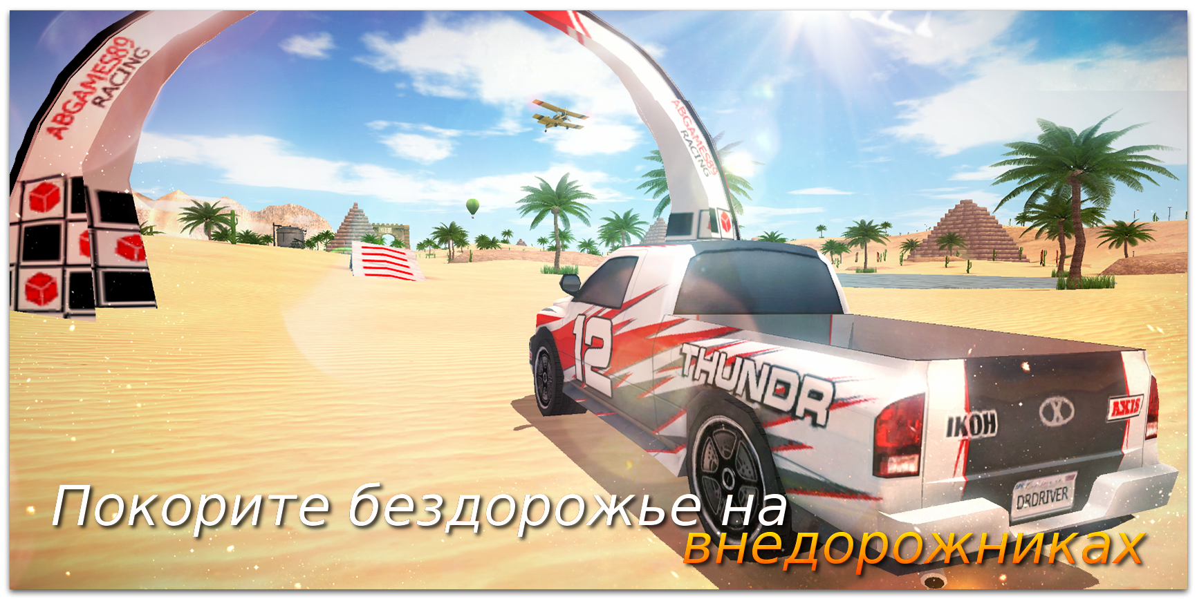 Xtreme Rally Driver HD 1.2.2. Скриншот 5