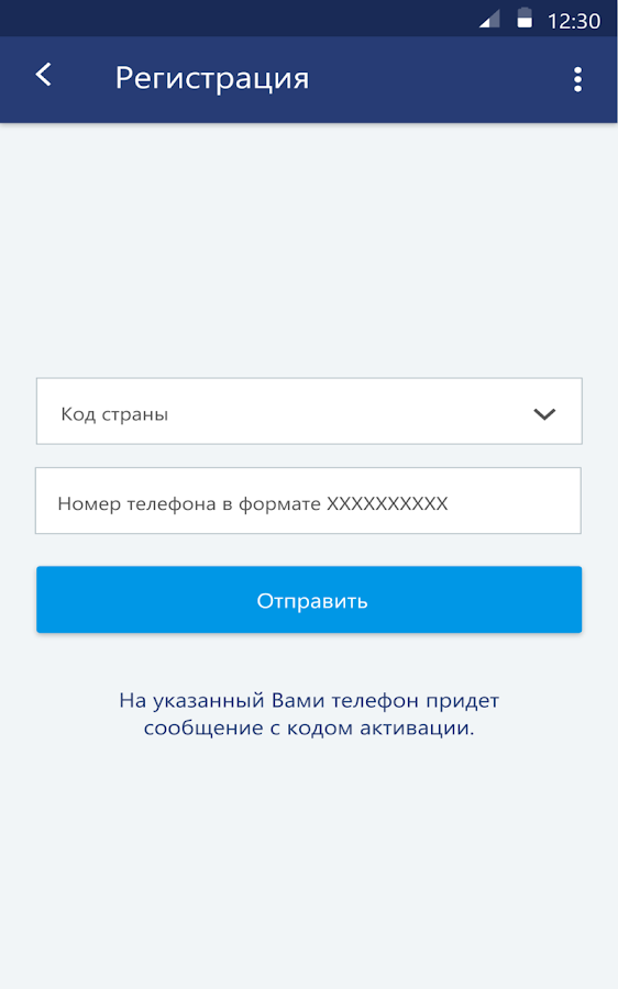 Найди меня 1.0.20. Скриншот 1
