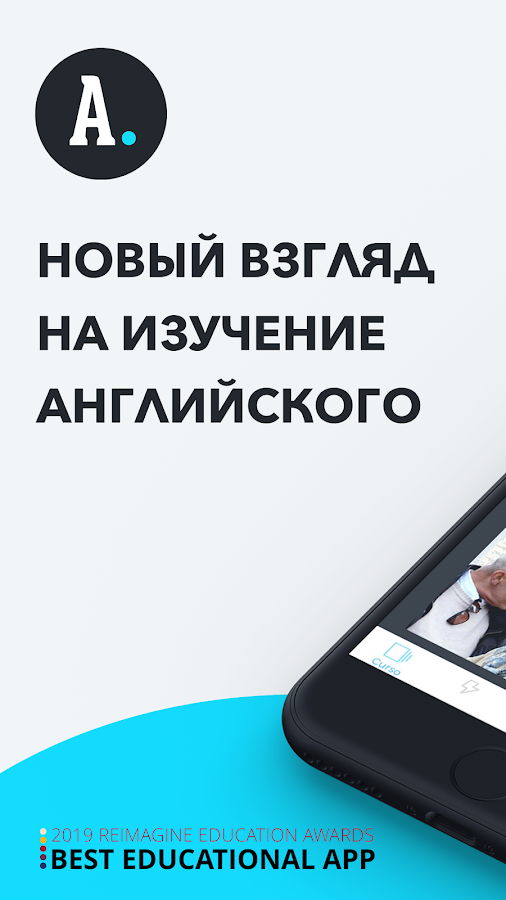 ABA English 5.27.0. Скриншот 1