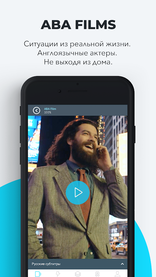 ABA English 5.27.0. Скриншот 5
