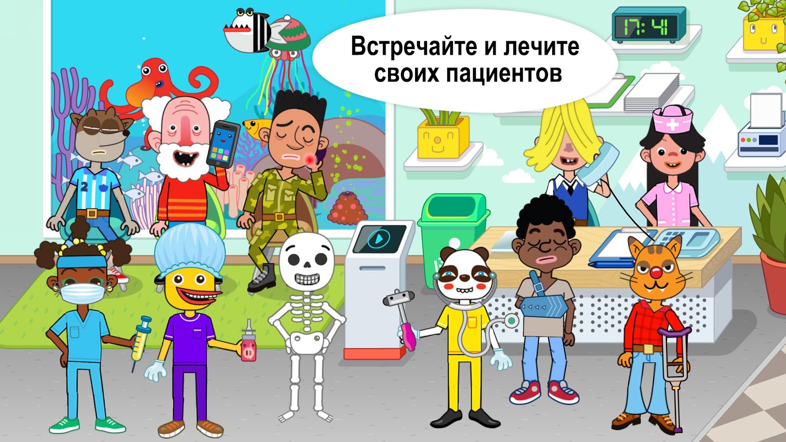 Pepi Hospital 3.13.8. Скриншот 1