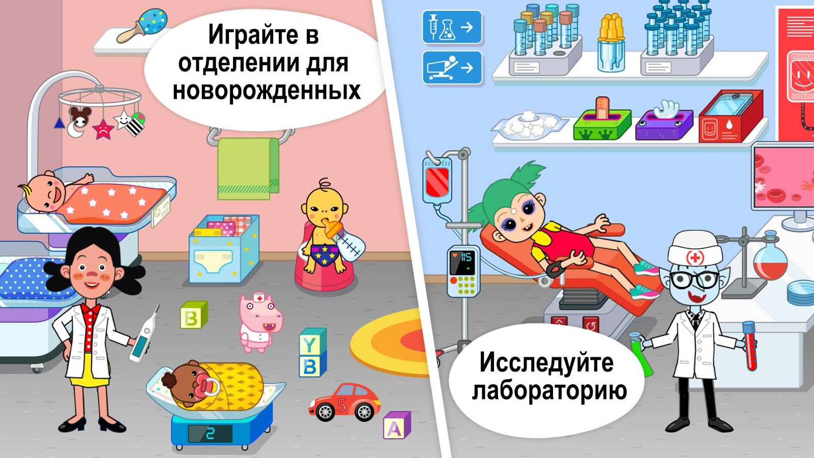 Pepi Hospital 3.13.8. Скриншот 2