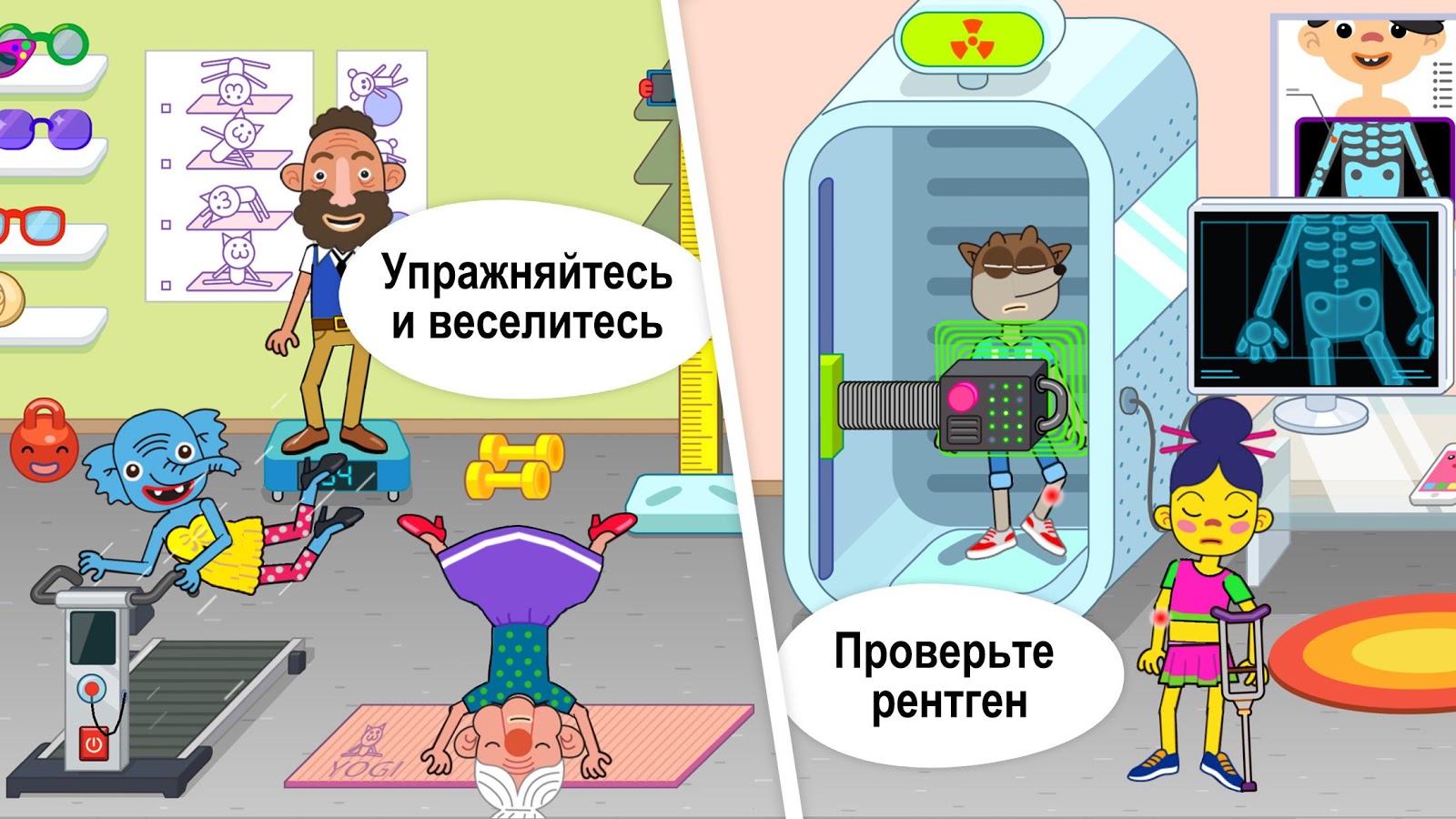 Pepi Hospital 3.13.8. Скриншот 4