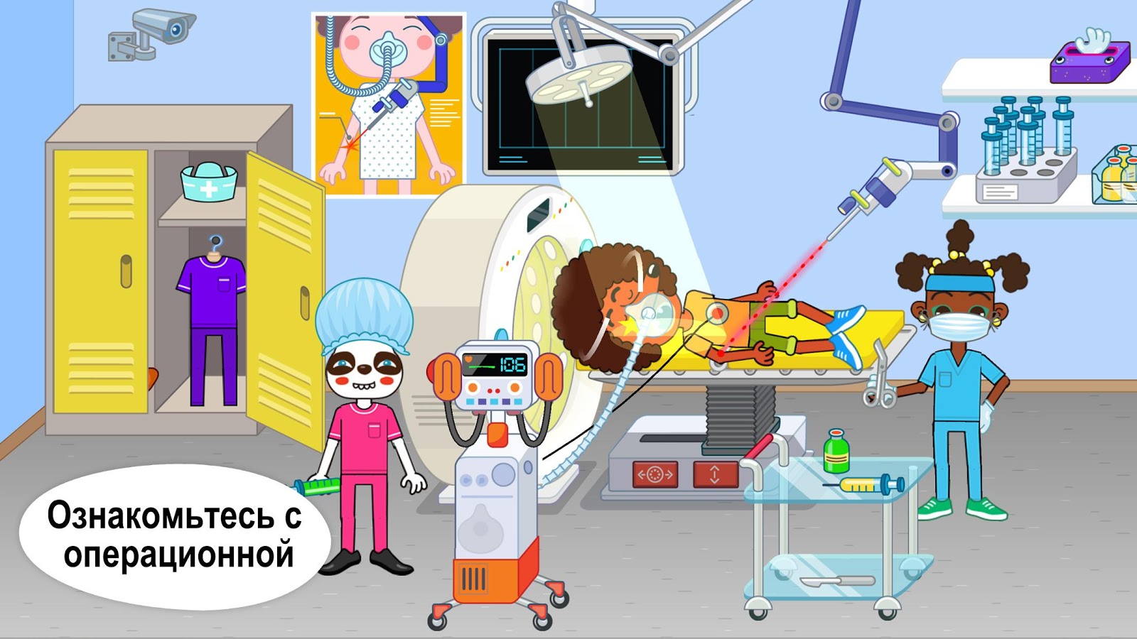 Pepi Hospital 3.13.8. Скриншот 5