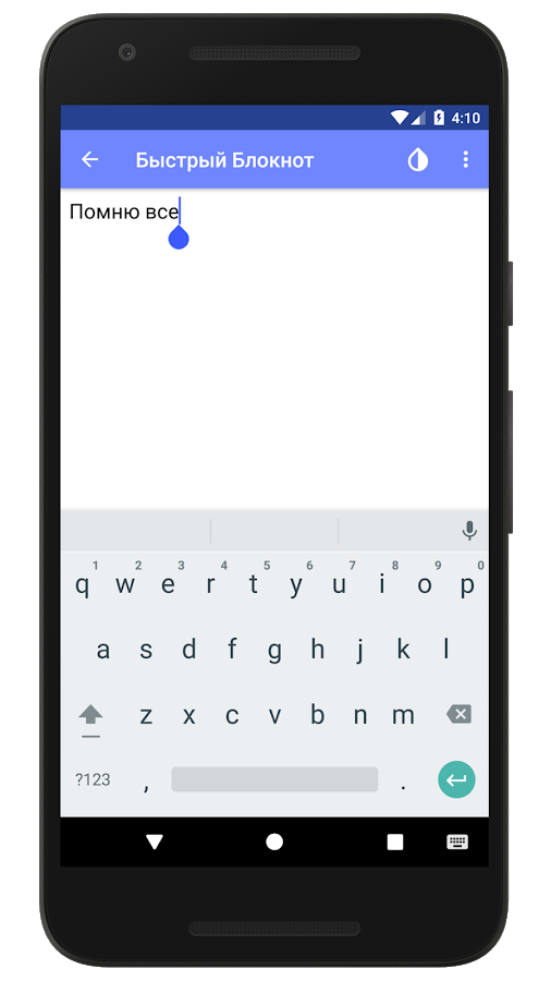 Fast Notepad 8.37. Скриншот 2