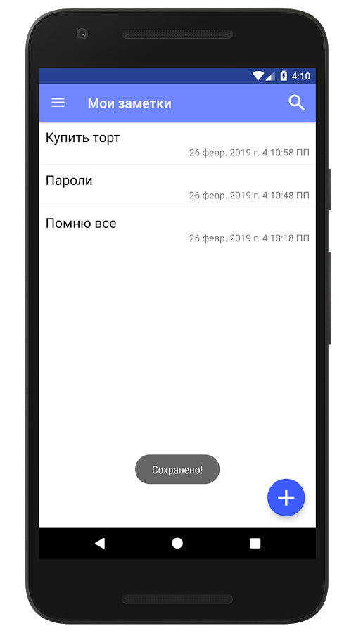 Fast Notepad 8.37. Скриншот 3