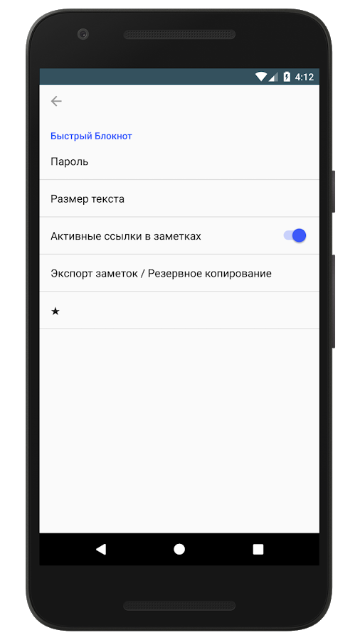 Fast Notepad 8.37. Скриншот 13