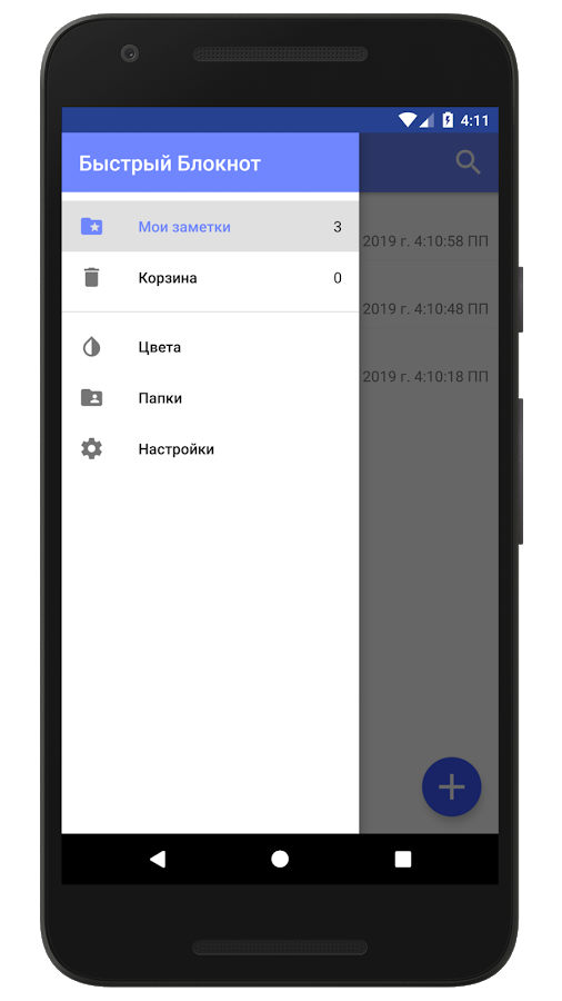 Fast Notepad 8.37. Скриншот 17