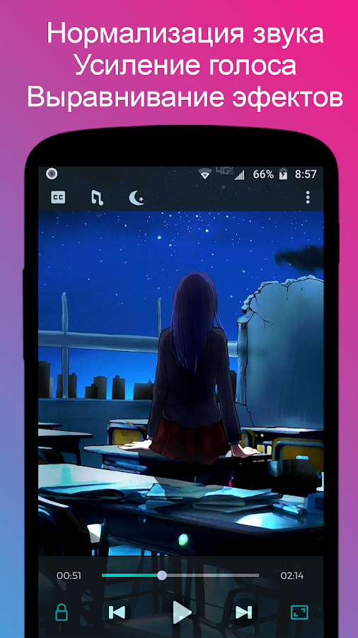 Night Player 3.0.3. Скриншот 1