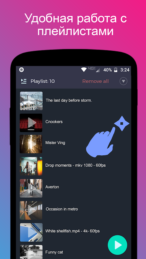 Night Player 3.0.3. Скриншот 3