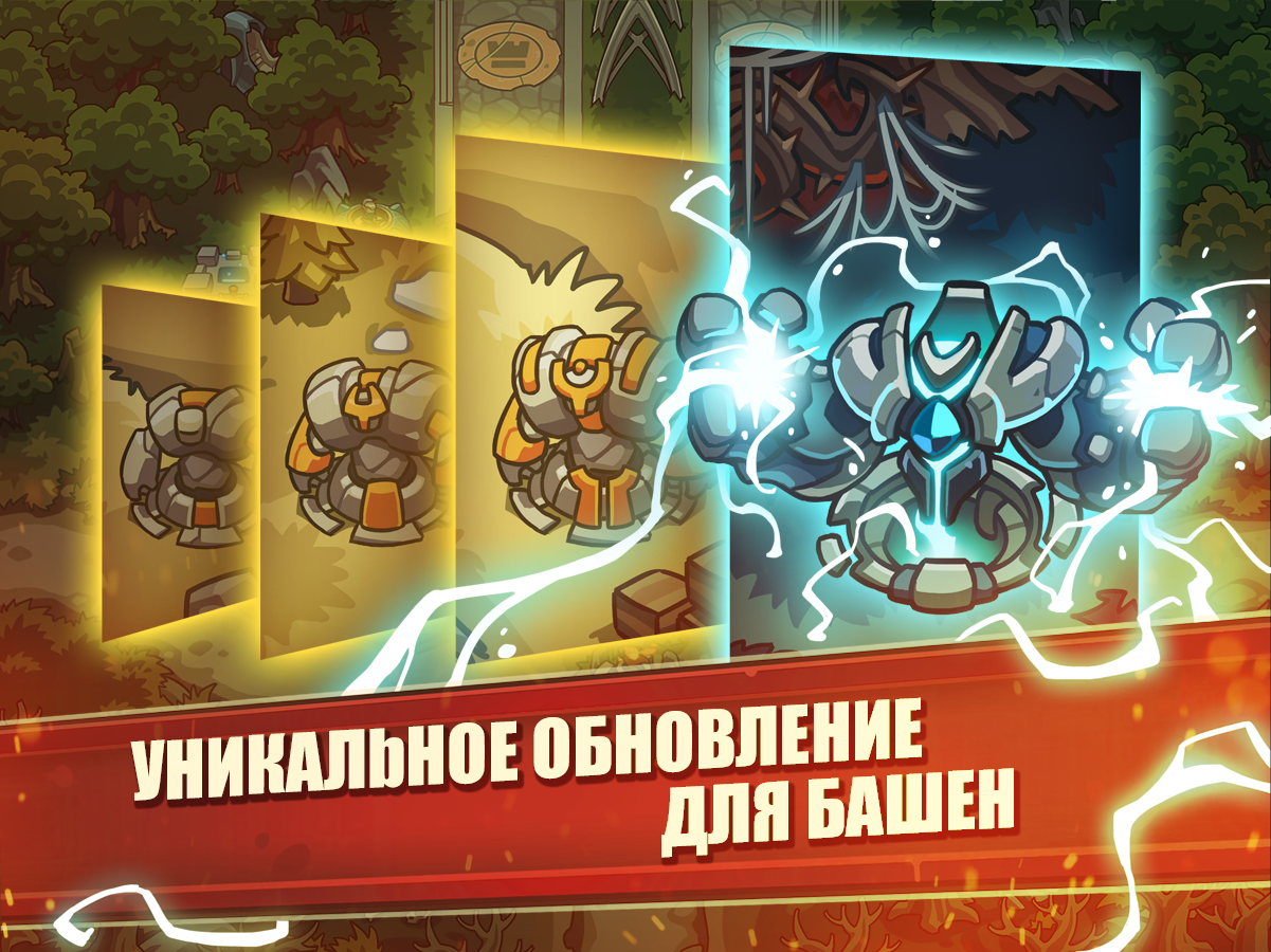 Empire Warriors TD 2.5.65. Скриншот 4