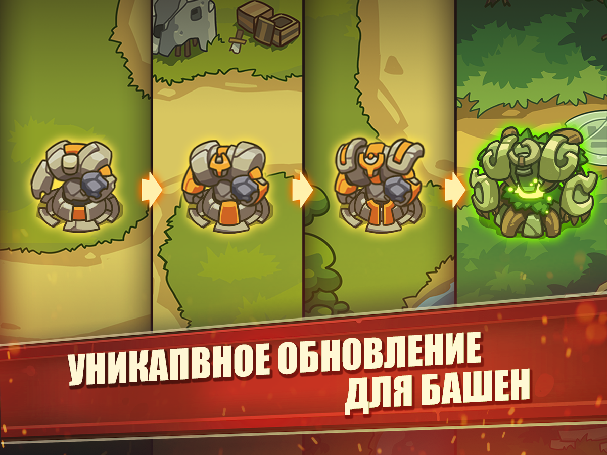 Empire Warriors TD 2.5.65. Скриншот 20