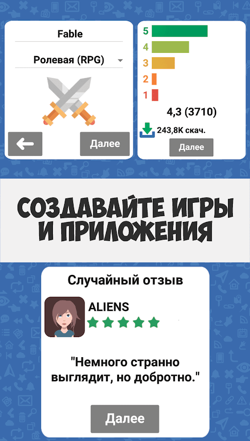 Хакер – сюжетная игра 1.6.4. Скриншот 11
