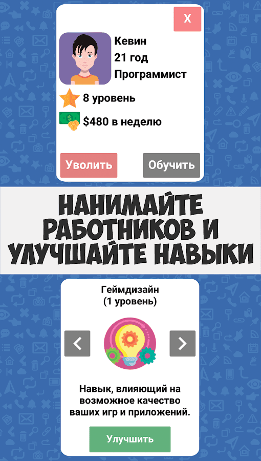 Хакер – сюжетная игра 1.6.4. Скриншот 13