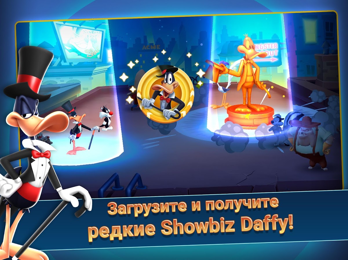 Looney Tunes 64.0.0. Скриншот 8