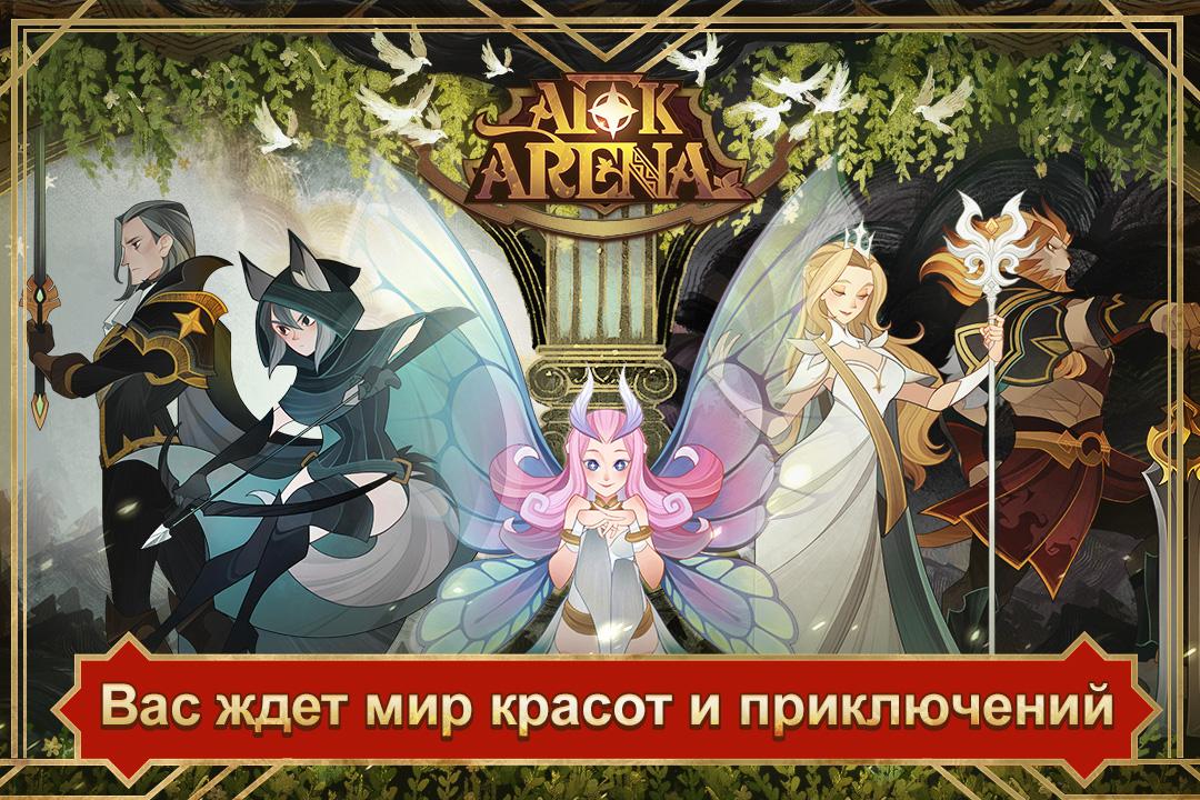 AFK Arena 1.196.01. Скриншот 1