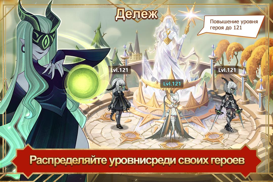 AFK Arena 1.196.01. Скриншот 6