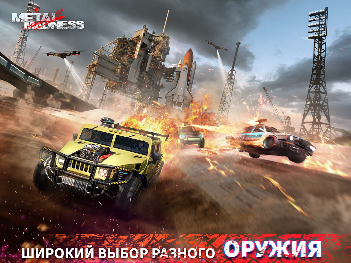 Metal Madness 0.40.7. Скриншот 8