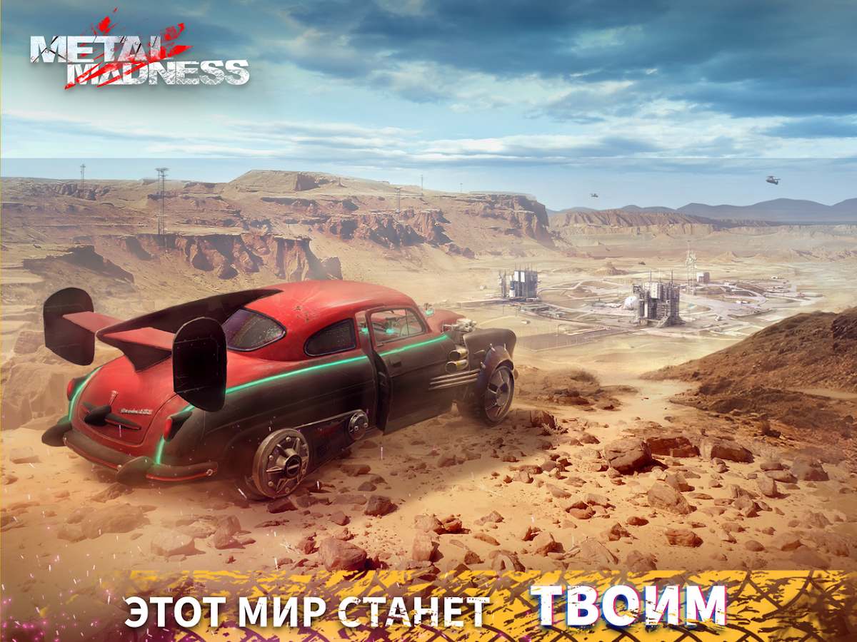 Metal Madness 0.40.7. Скриншот 13