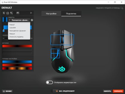 Играем без проводов: SteelSeries Rival 650 Wireless
