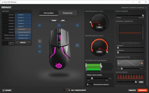 Играем без проводов: SteelSeries Rival 650 Wireless
