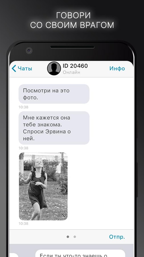 I Am Innocent – детективный квест 2.19.131. Скриншот 1