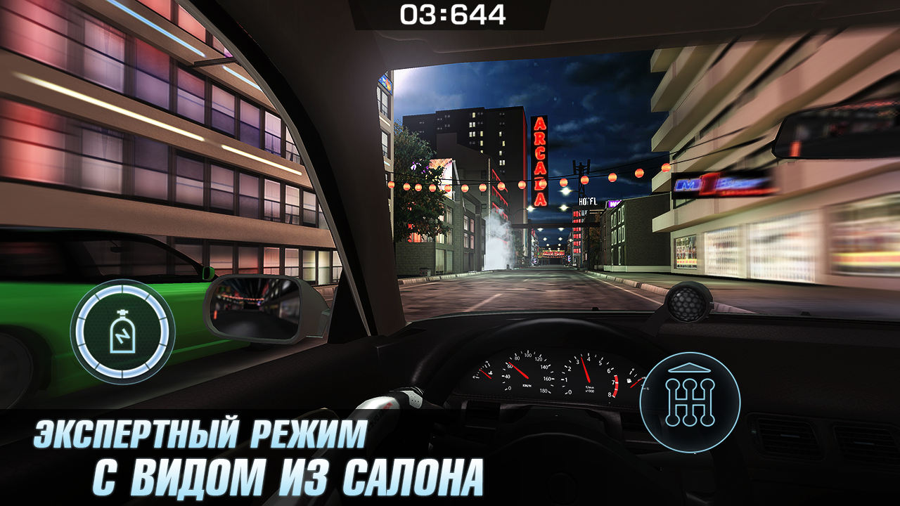 Drag Battle 3.34.4. Скриншот 6