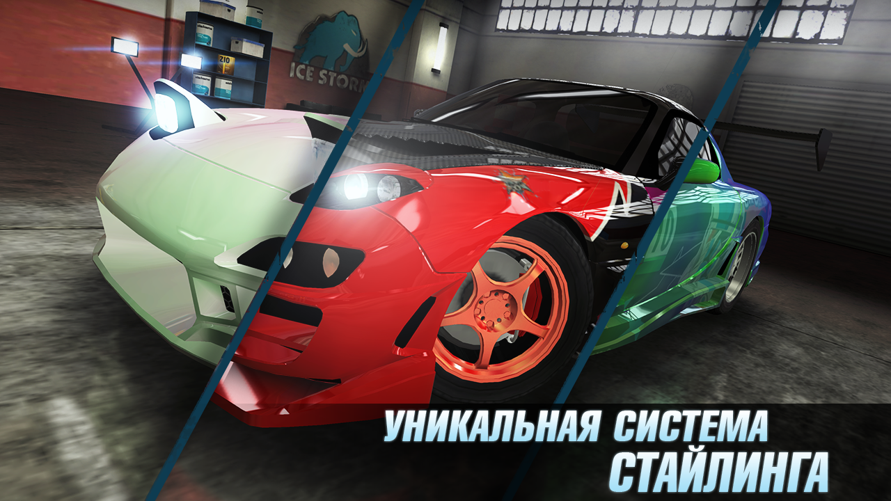 Drag Battle 3.34.4. Скриншот 14