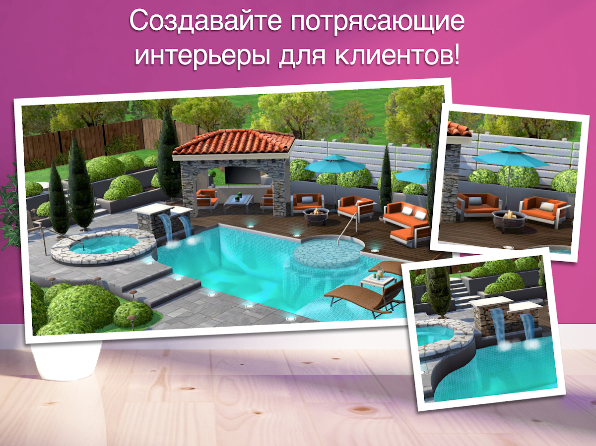 Home Design 6.7.3. Скриншот 1