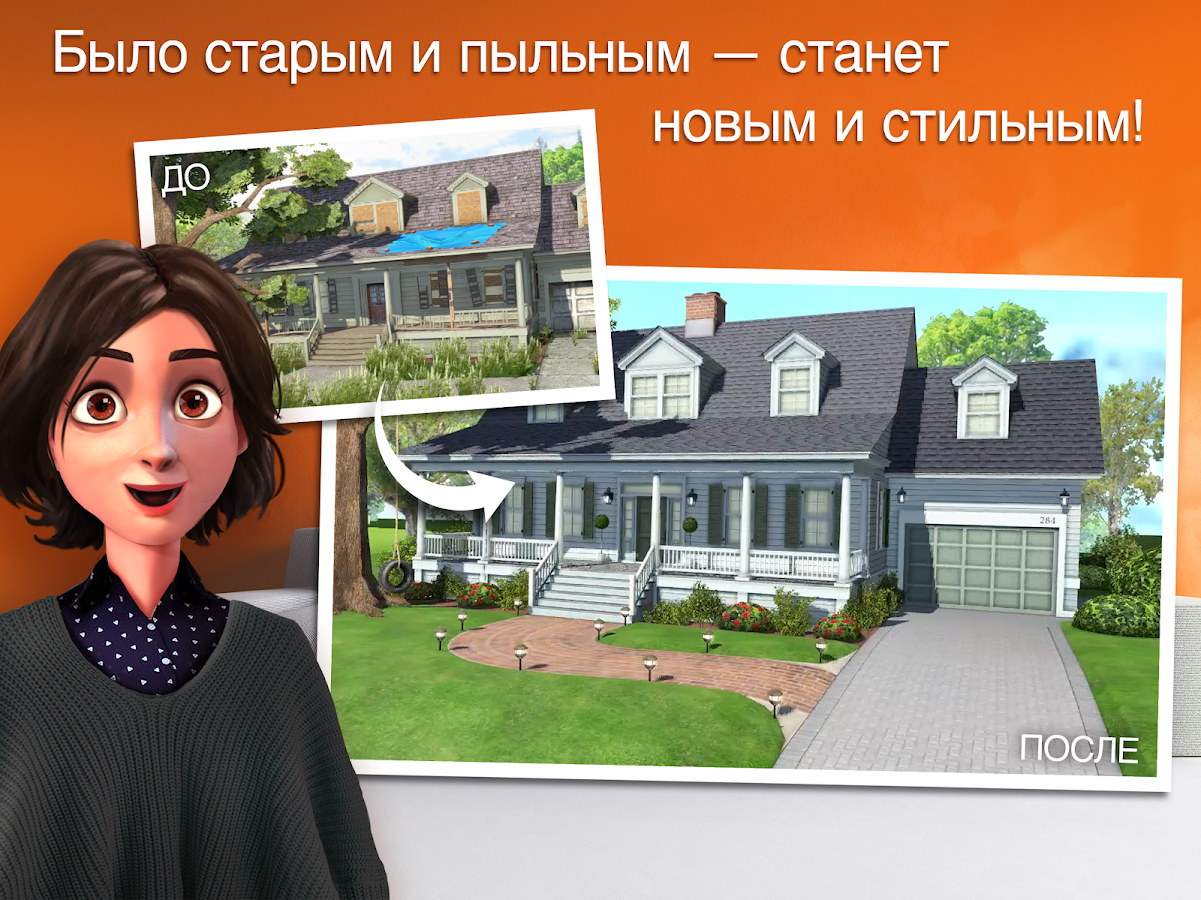 Home Design 6.7.3. Скриншот 2