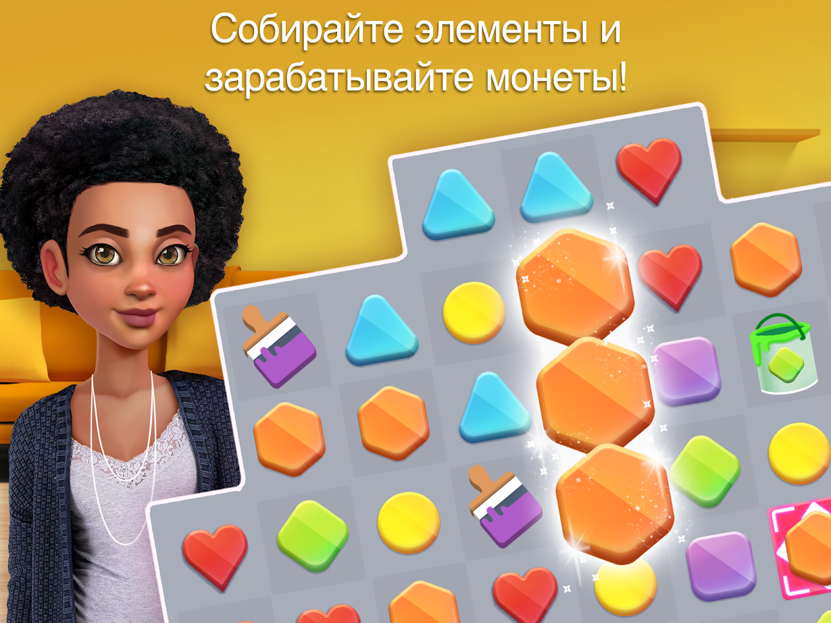 Home Design 6.7.3. Скриншот 17