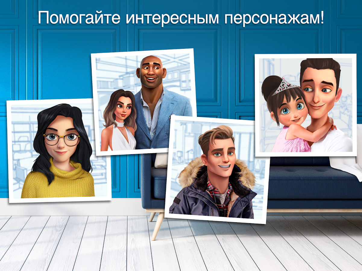 Home Design 6.7.3. Скриншот 18