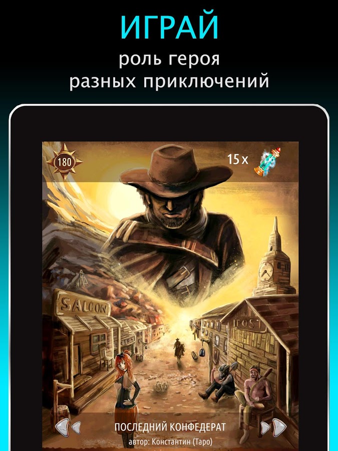Квестоманьяк 3.4.5. Скриншот 11