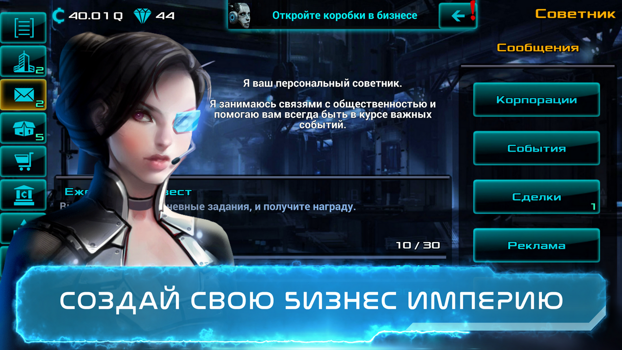 Idle Space Business Tycoon 2.1.78. Скриншот 8