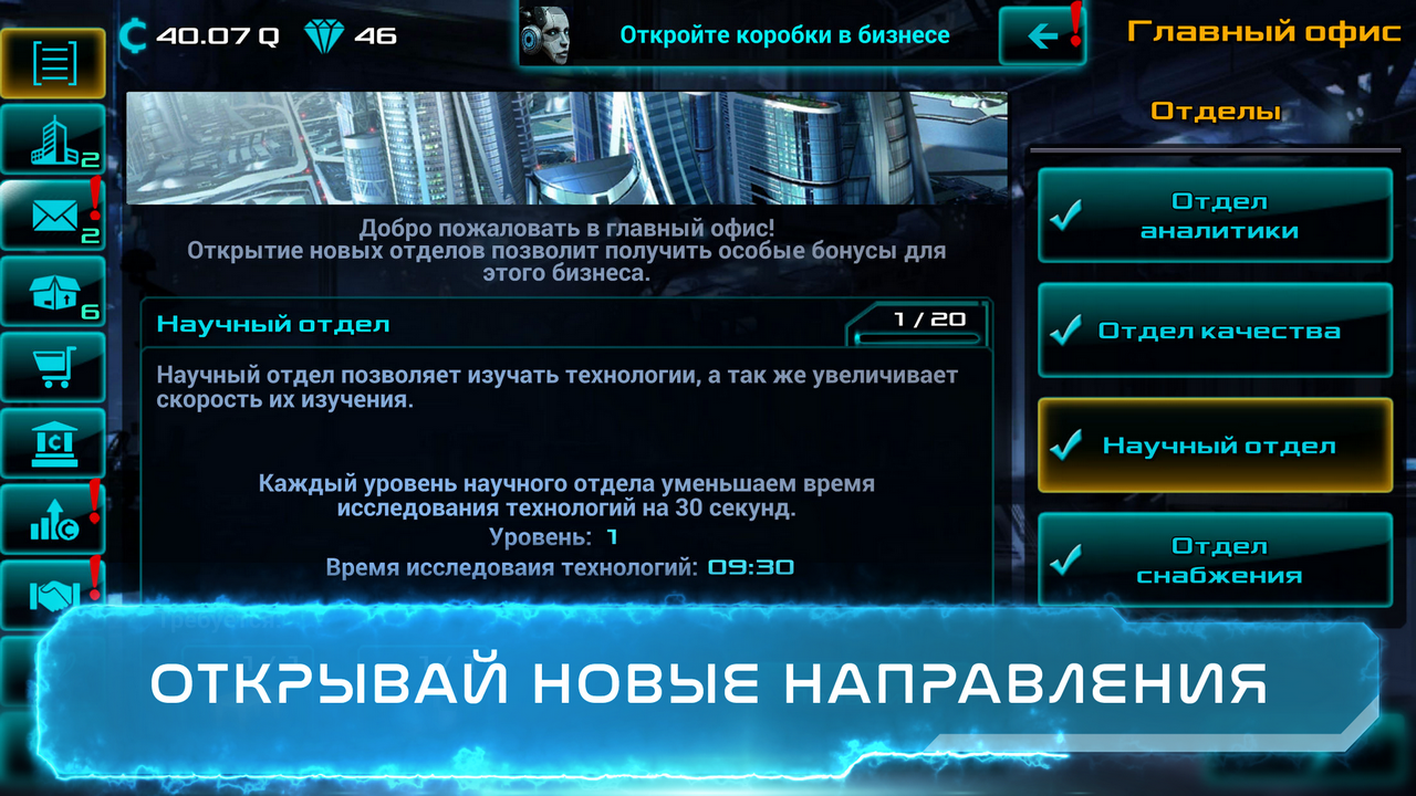 Idle Space Business Tycoon 2.1.78. Скриншот 13