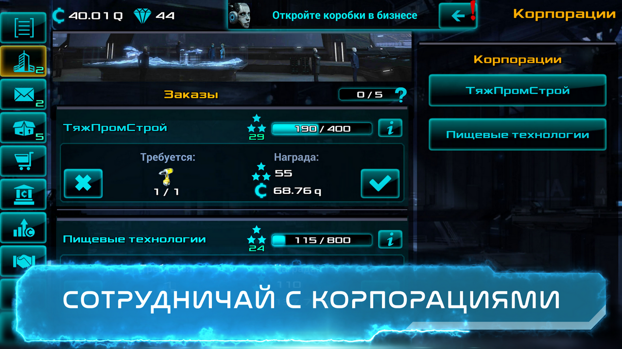 Idle Space Business Tycoon 2.1.78. Скриншот 19