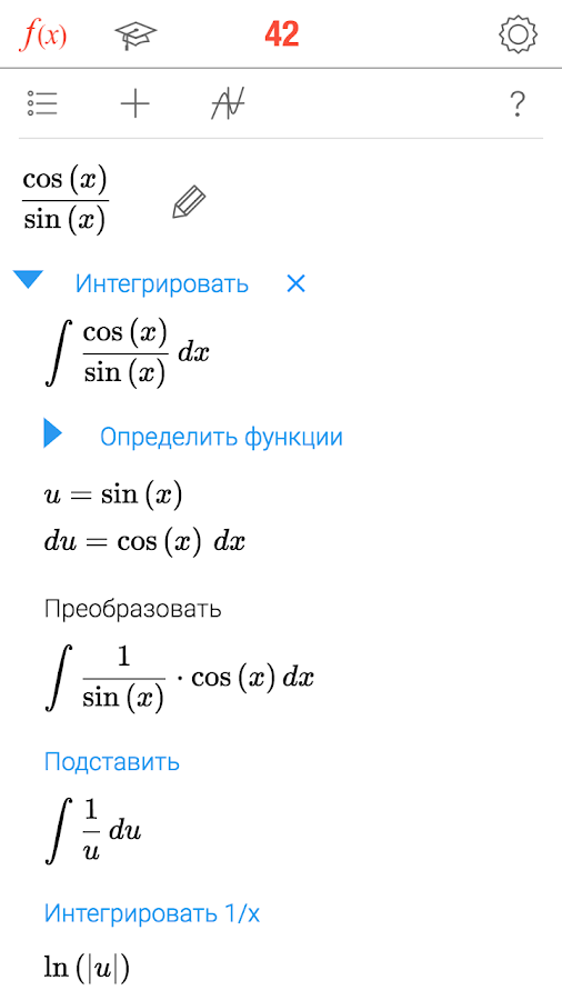 MATH 42 3.3.24. Скриншот 4