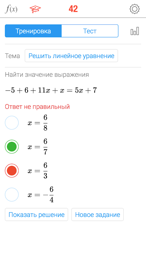 MATH 42 3.3.24. Скриншот 5