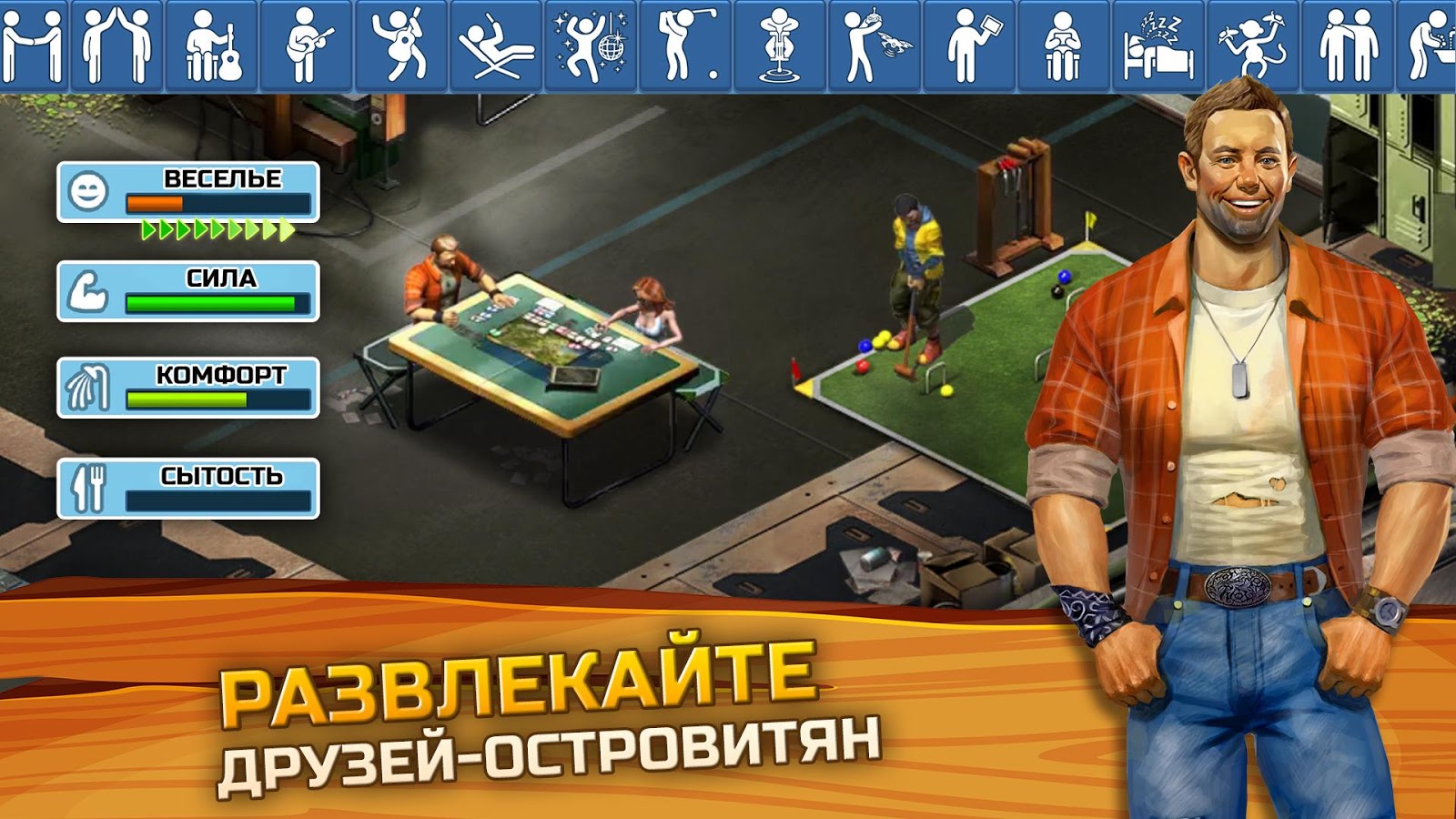 Survivors: Остаться в живых 1.17.1401. Скриншот 16
