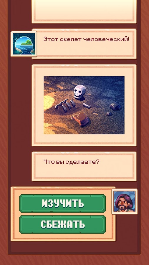 Tinker Island 1.9.12. Скриншот 2