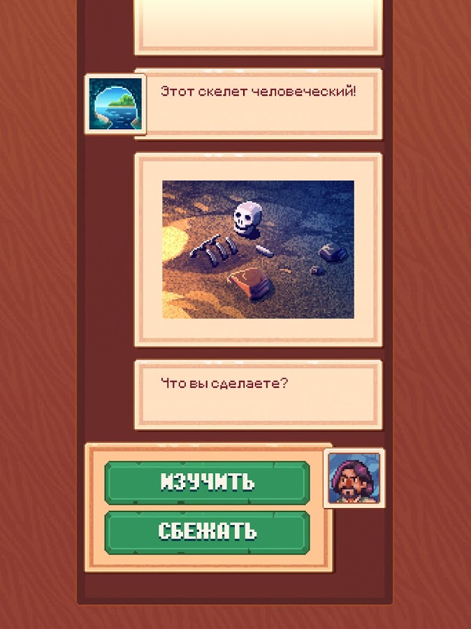 Tinker Island 1.9.12. Скриншот 14