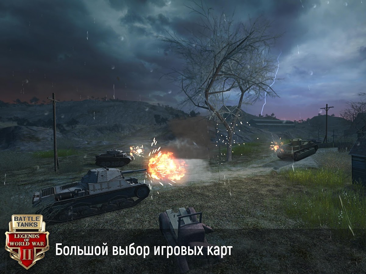 Battle Tanks 7.1.0. Скриншот 11