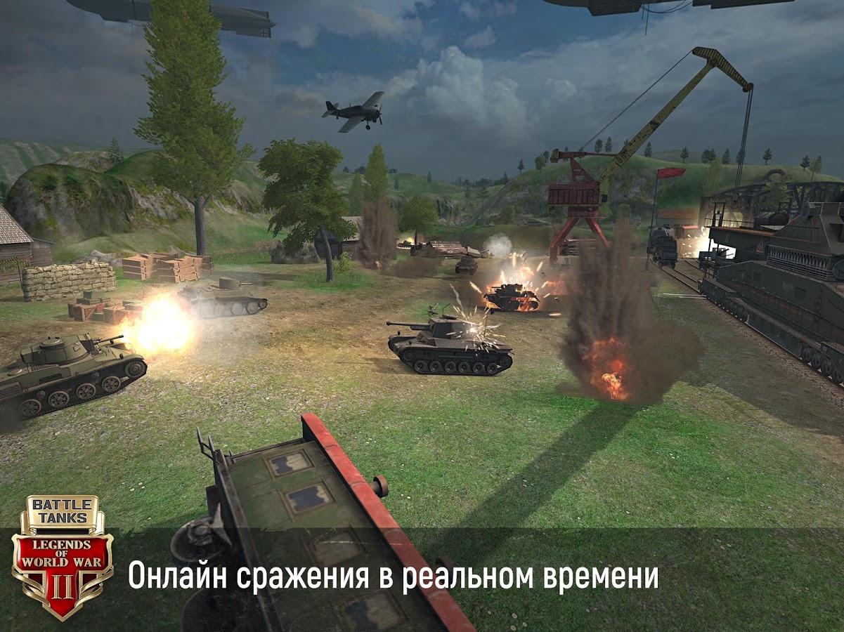 Battle Tanks 7.1.0. Скриншот 12